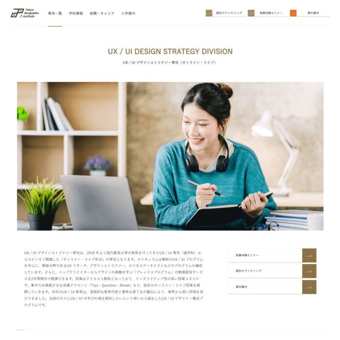 株式会社東京ストリート学舎
