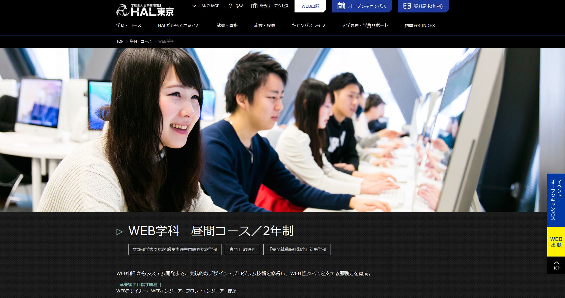 ｈａｌ東京の口コミや評判 最新版 社会人でも通えるおすすめwebデザインスクールガイド In東京